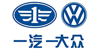 一汽大眾